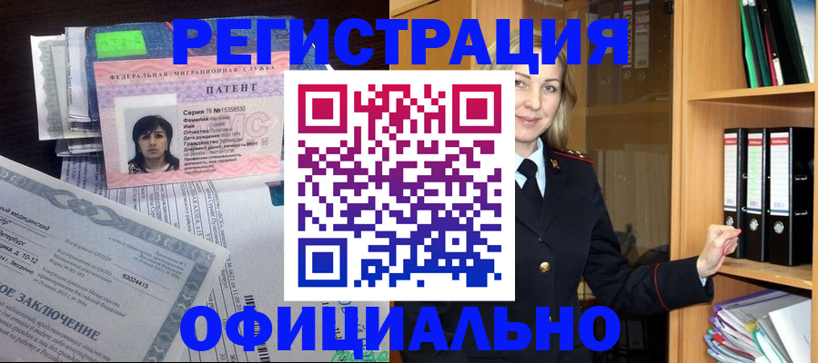 временная регистрация недорого в Калязине