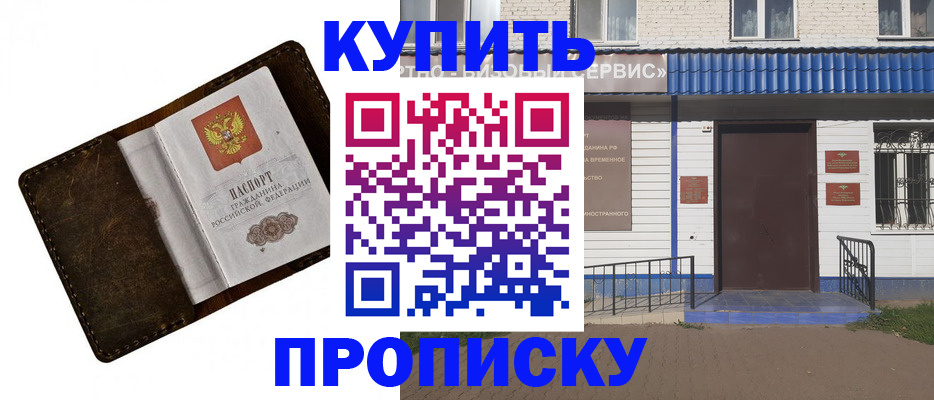 прописка ребенка в Калязине