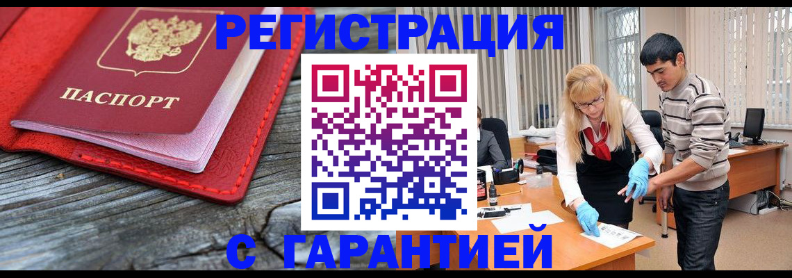 прописка законно в Калязине