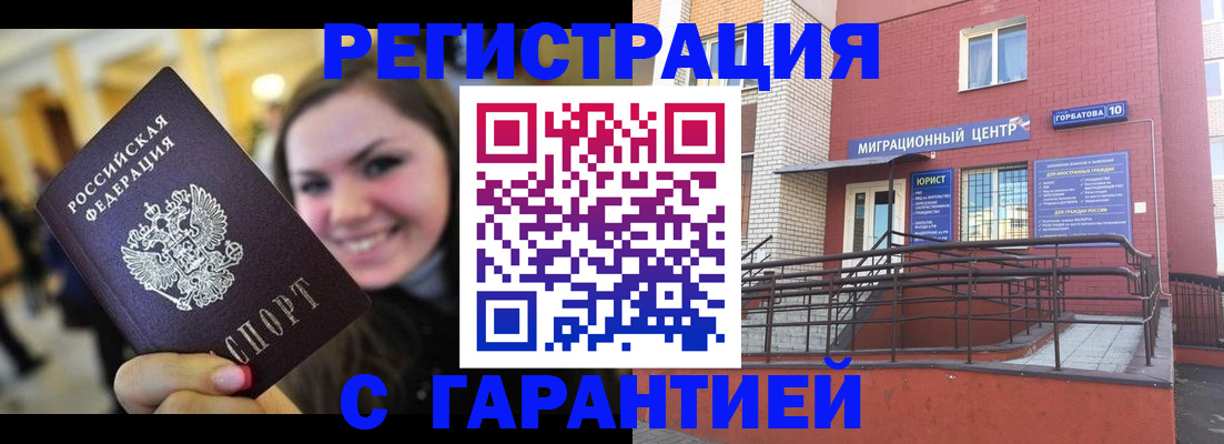 временная регистрация недорого в Калязине
